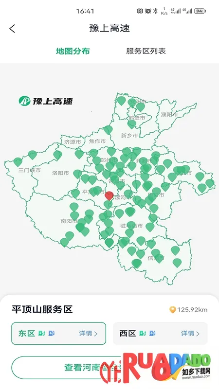 河南高速云监控2025下载 河南高速云监控2025下载