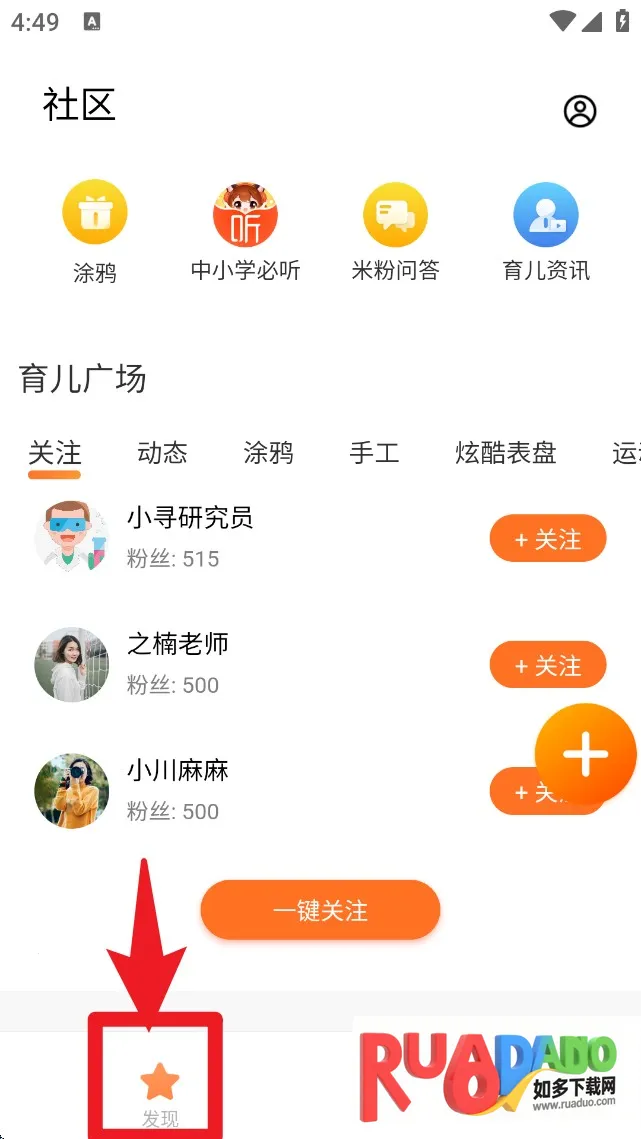 米兔最新手机版 米兔最新手机版