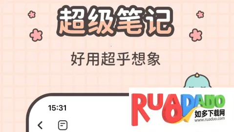 指尖笔记最新手机版 指尖笔记最新手机版