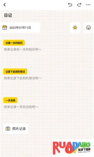 指尖笔记最新手机版 指尖笔记最新手机版