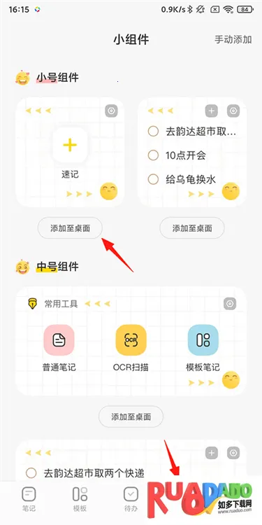 指尖笔记最新手机版 指尖笔记最新手机版