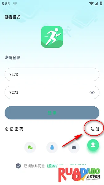 WearPro2025官方最新版本 WearPro2025官方最新版本
