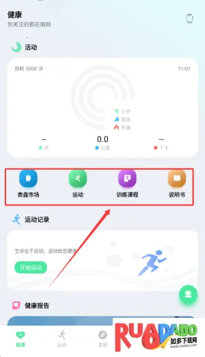 WearPro2025官方最新版本 WearPro2025官方最新版本