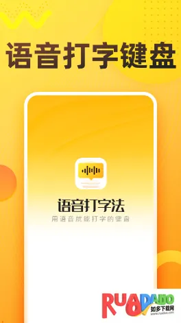 语音打字法(语音转文字工具)