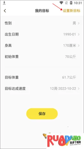 闪电减肥饮食记录最新手机版 闪电减肥饮食记录最新手机版