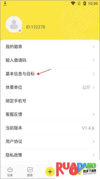 闪电减肥饮食记录最新手机版 闪电减肥饮食记录最新手机版