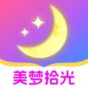 美梦拾光(睡眠辅助软件)