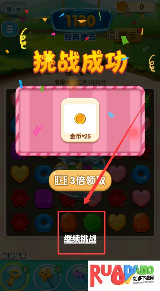 星糖消消乐安卓版手机版