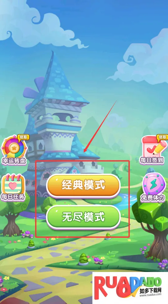 星糖消消乐安卓版手机版