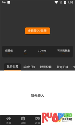 天堂漫画2025下载安装