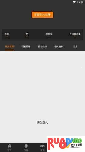 天堂漫画2025下载安装