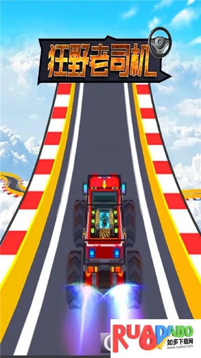 机车大亨2025官方最新版本