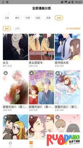 千千漫画2025最新版本