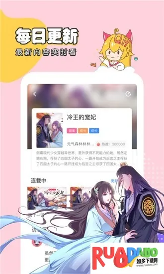 千千漫画2025最新版本