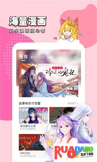 千千漫画2025最新版本