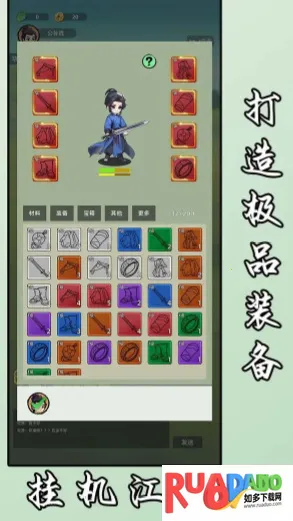 挂机江湖2025官方最新版本