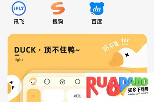 元气键盘皮肤最新手机版 元气键盘皮肤最新手机版