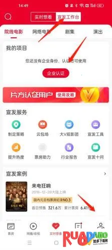 猫眼电影2025最新版本 猫眼电影2025最新版本