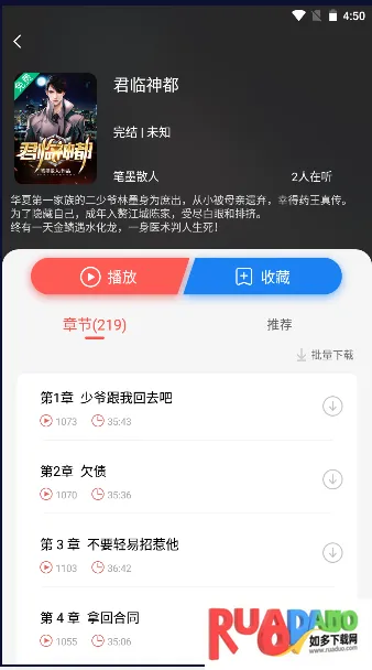 芥子听书(有声阅读平台)