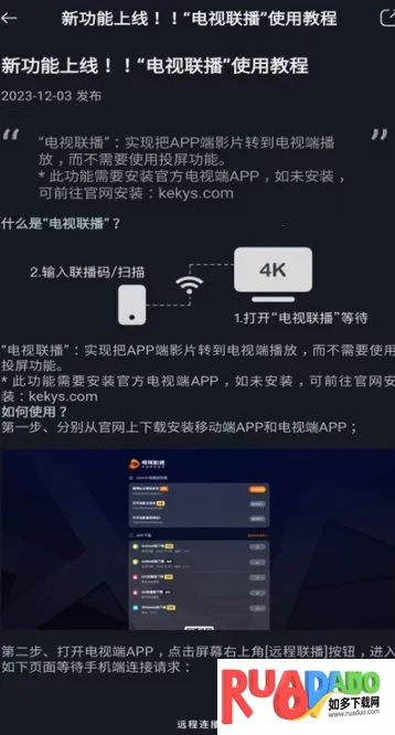 可可影视kekys2025最新版本 可可影视kekys2025最新版本