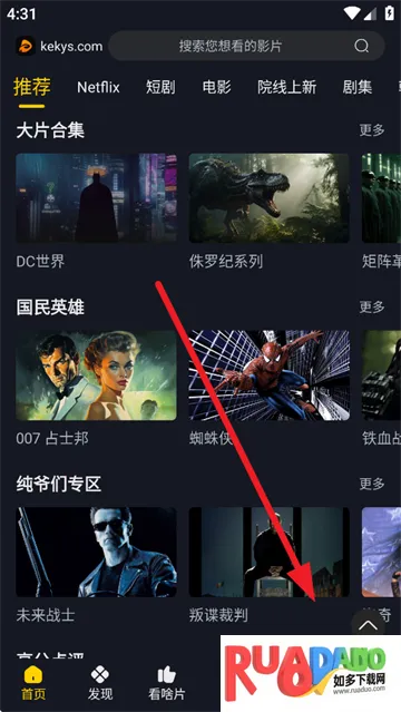 可可影视kekys2025最新版本 可可影视kekys2025最新版本