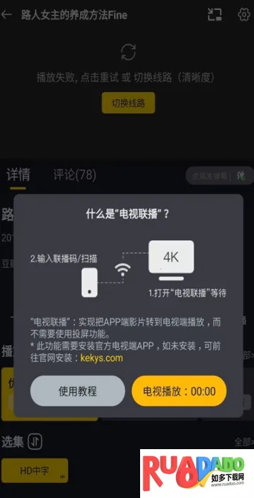 可可影视app官方下载最新版 可可影视app官方下载最新版