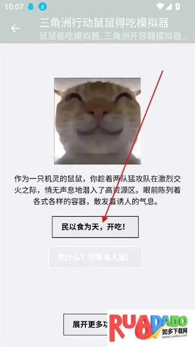 三角洲行动鼠鼠得吃模拟器最新手机版 三角洲行动鼠鼠得吃模拟器最新手机版