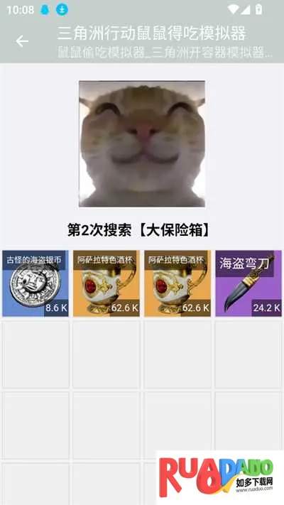 三角洲行动鼠鼠得吃模拟器最新手机版 三角洲行动鼠鼠得吃模拟器最新手机版