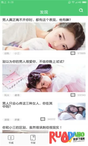 若兰阅读(小说阅读软件)