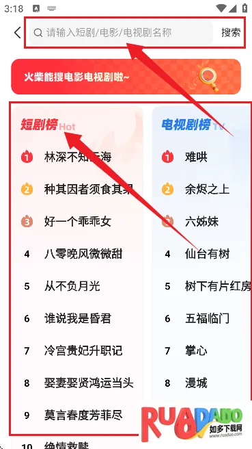 火柴搜索(影视搜索工具) 火柴搜索(影视搜索工具)