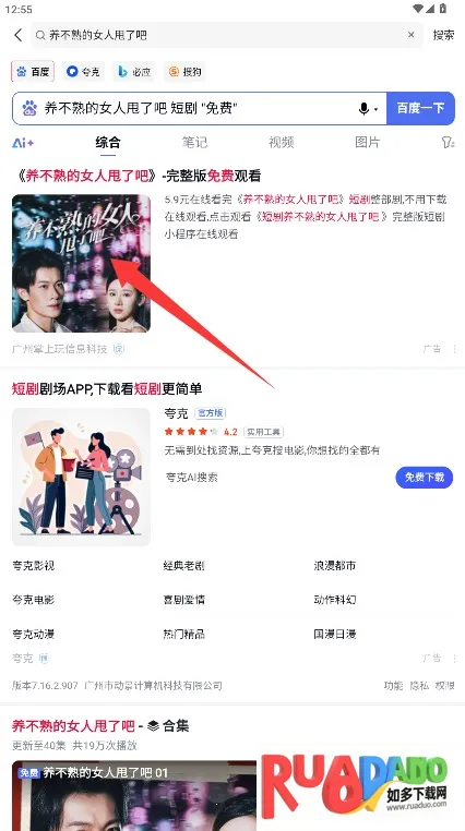 火柴搜索(影视搜索工具) 火柴搜索(影视搜索工具)