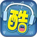 酷听说(英语学习软件)