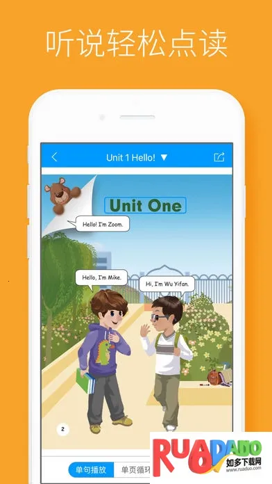 酷听说(英语学习软件)