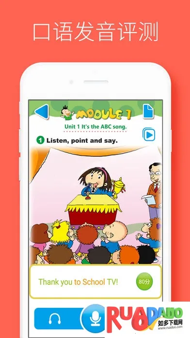 酷听说(英语学习软件)