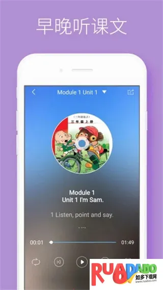 酷听说(英语学习软件)