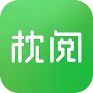 枕阅小说2025最新版本