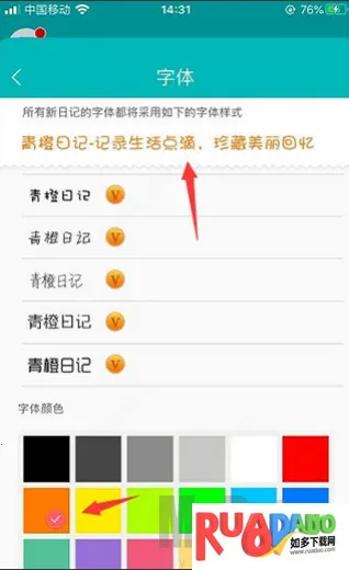 青橙日记2025下载 青橙日记2025下载