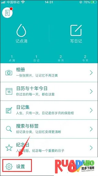 青橙日记2025下载 青橙日记2025下载