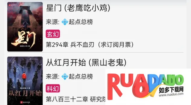 鱼悦追书(小说阅读软件)