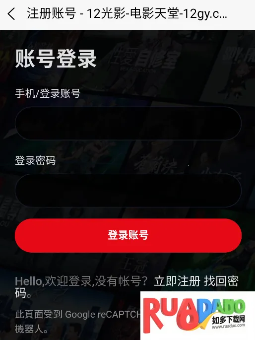 12光影最新手机版 12光影最新手机版