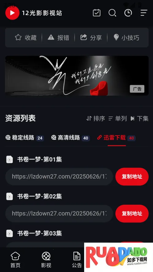 12光影最新手机版 12光影最新手机版