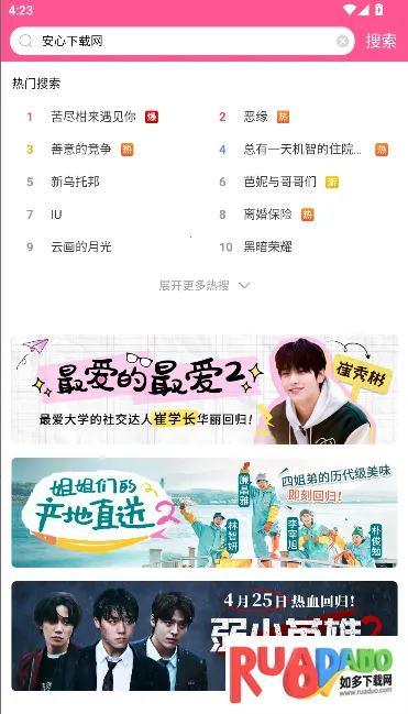 小韩圈(二次元兴趣社区) 小韩圈(二次元兴趣社区)