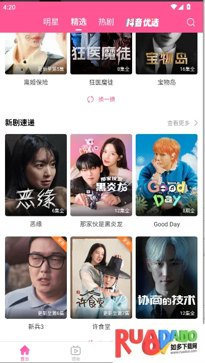 小韩圈(二次元兴趣社区) 小韩圈(二次元兴趣社区)