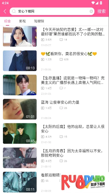 小韩圈(二次元兴趣社区) 小韩圈(二次元兴趣社区)