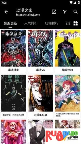 皮皮喵(漫画阅读软件)