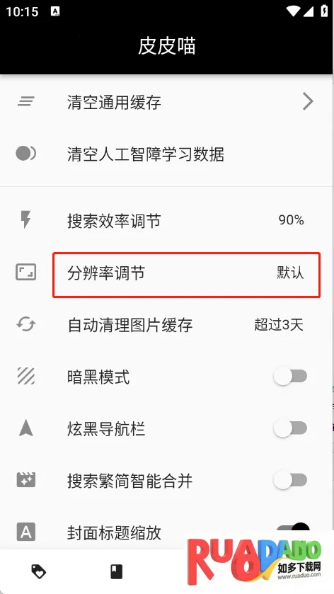 皮皮喵(漫画阅读软件)