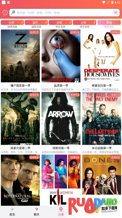 爱美剧(美剧追剧软件)