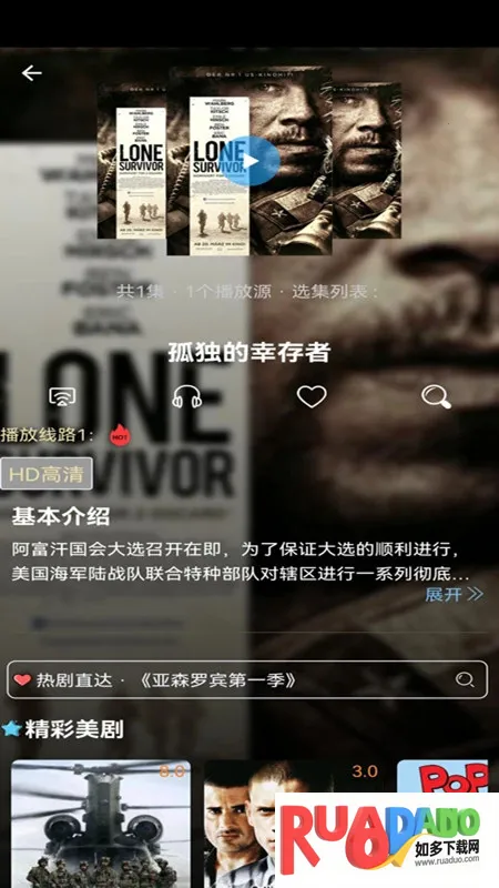 爱美剧(美剧追剧软件)