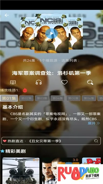 爱美剧(美剧追剧软件)