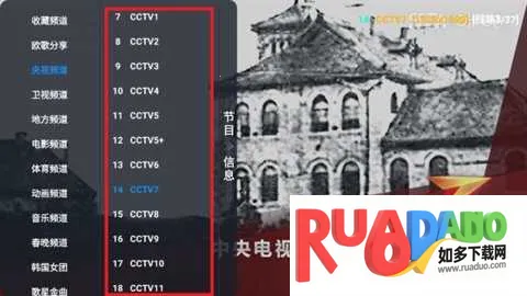 轻居影视电视盒子(影视播放软件) 轻居影视电视盒子(影视播放软件)